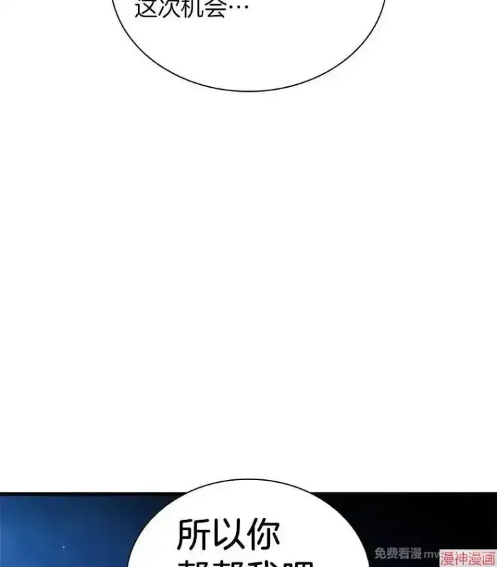 《AI神医的诞生》第61话图132