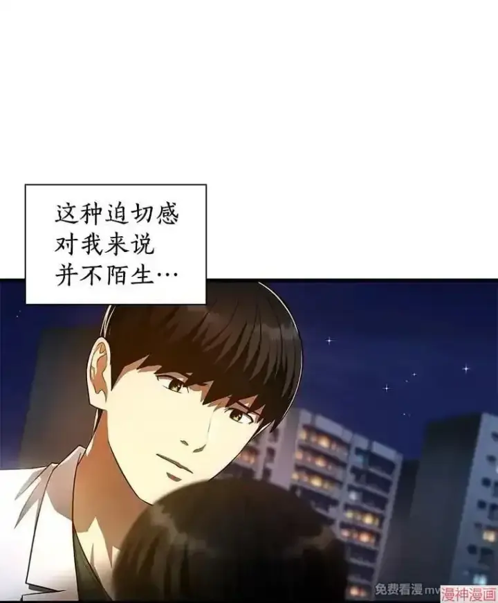 《AI神医的诞生》第61话图135