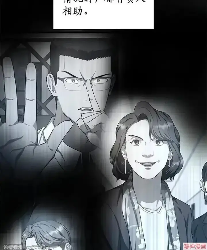 《AI神医的诞生》第61话图138