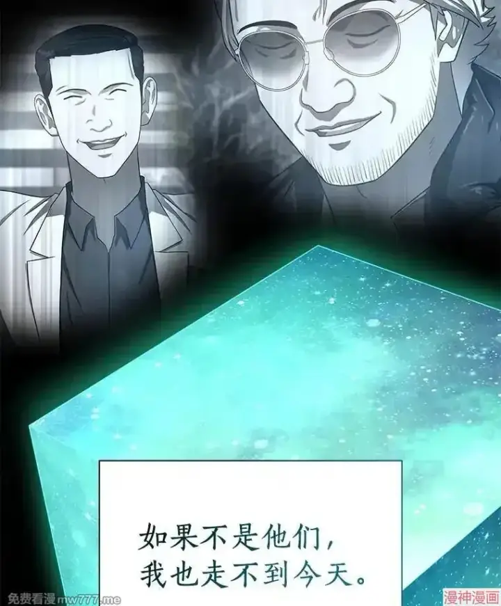 《AI神医的诞生》第61话图140