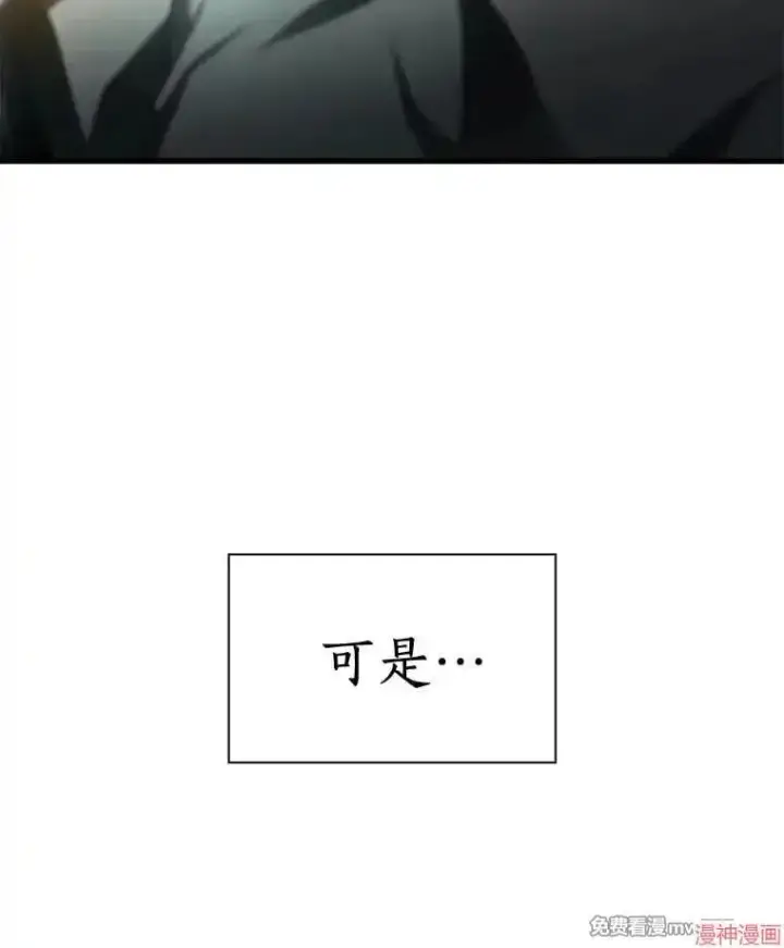 《AI神医的诞生》第61话图143