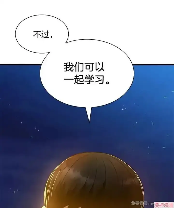 《AI神医的诞生》第61话图146