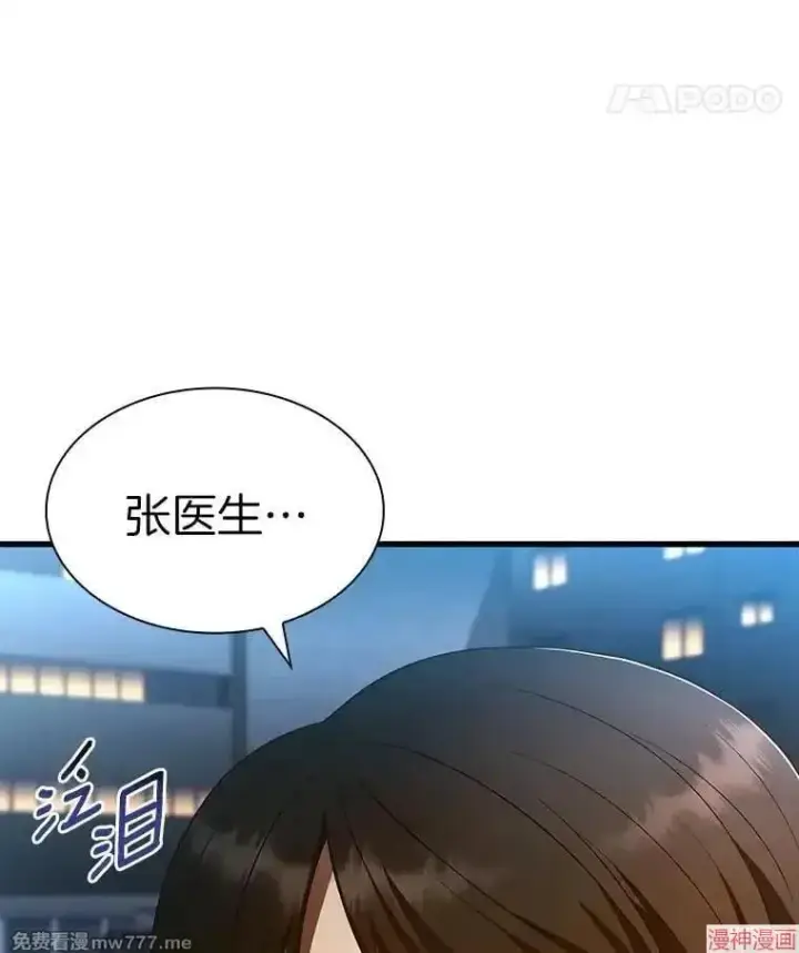 《AI神医的诞生》第61话图148