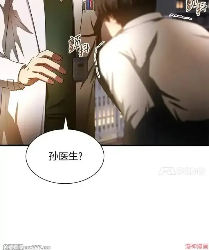 《AI神医的诞生》第61话图151