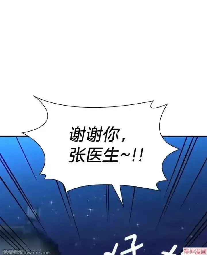 《AI神医的诞生》第61话图152