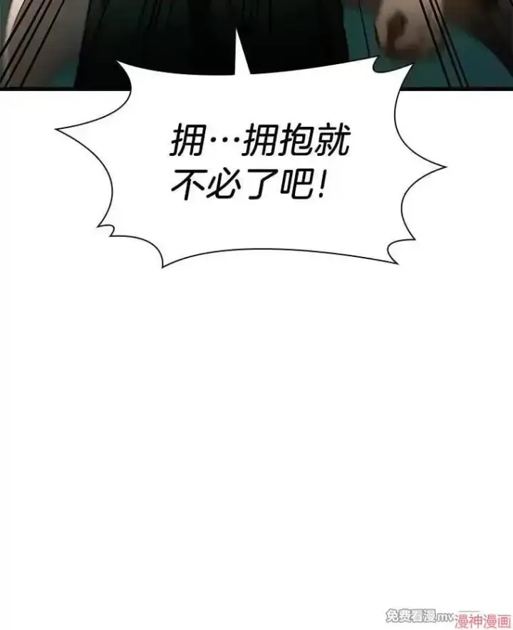 《AI神医的诞生》第61话图154