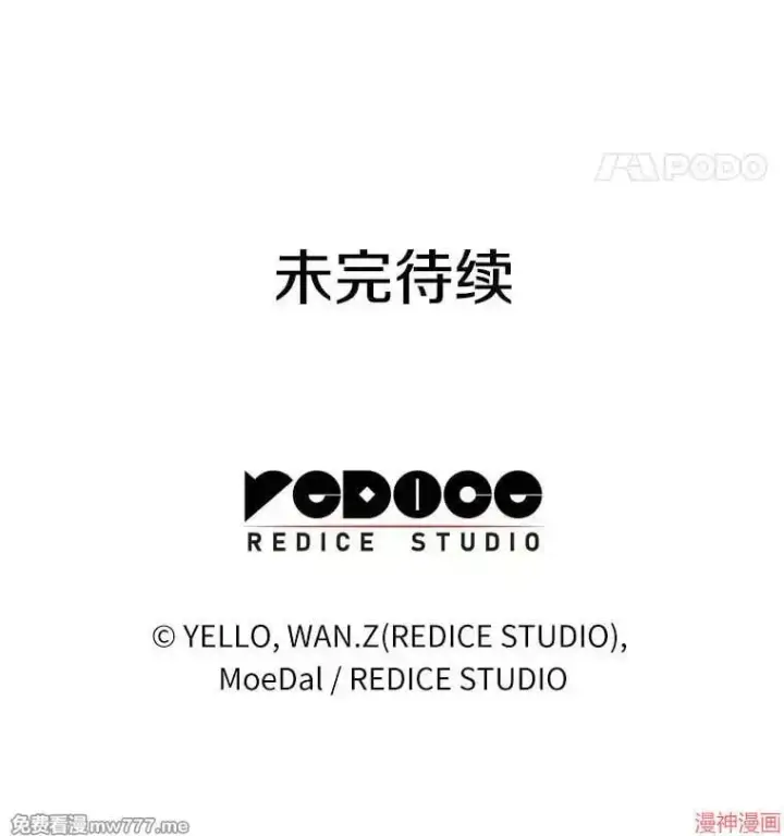 《AI神医的诞生》第61话图155