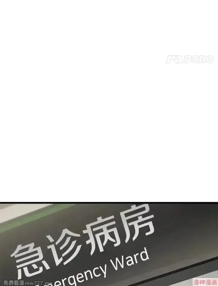 《AI神医的诞生》第61话图16