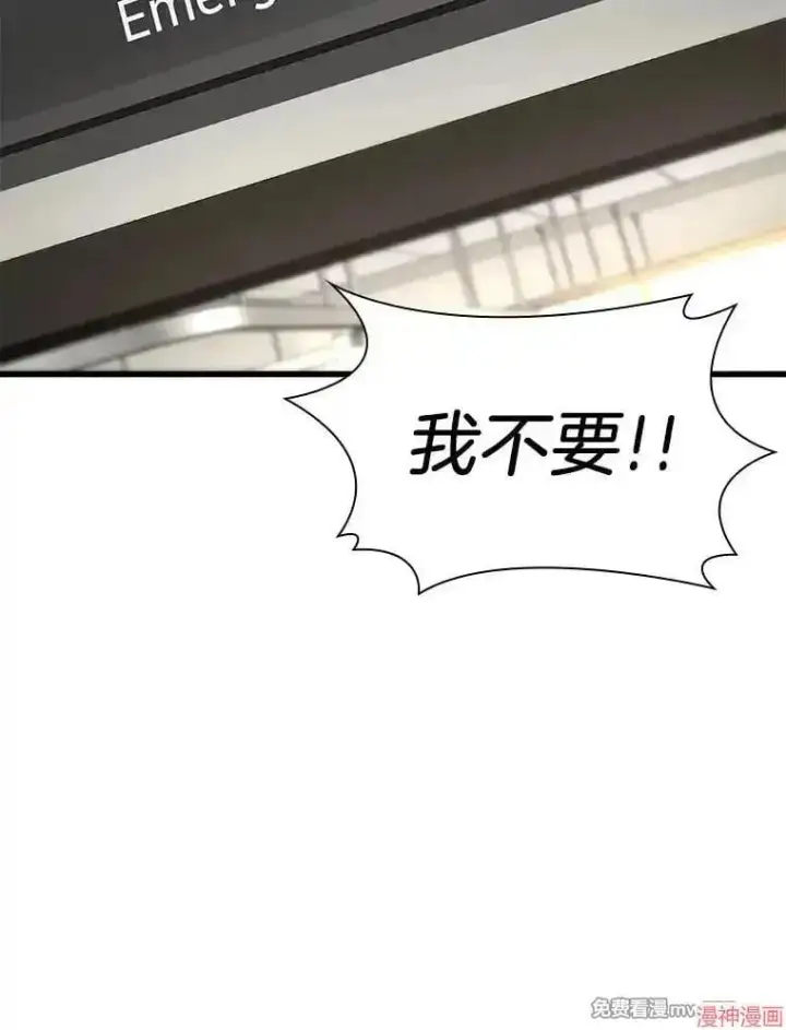 《AI神医的诞生》第61话图17