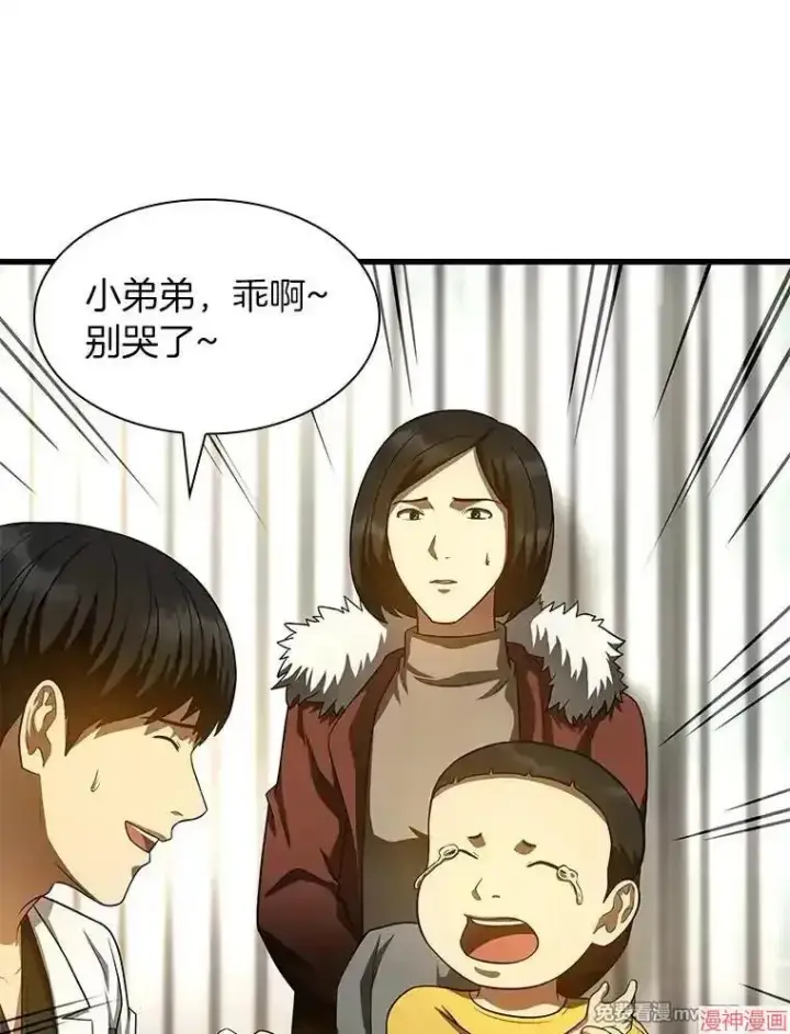 《AI神医的诞生》第61话图18