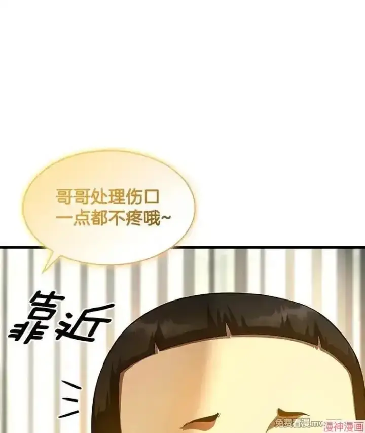 《AI神医的诞生》第61话图20