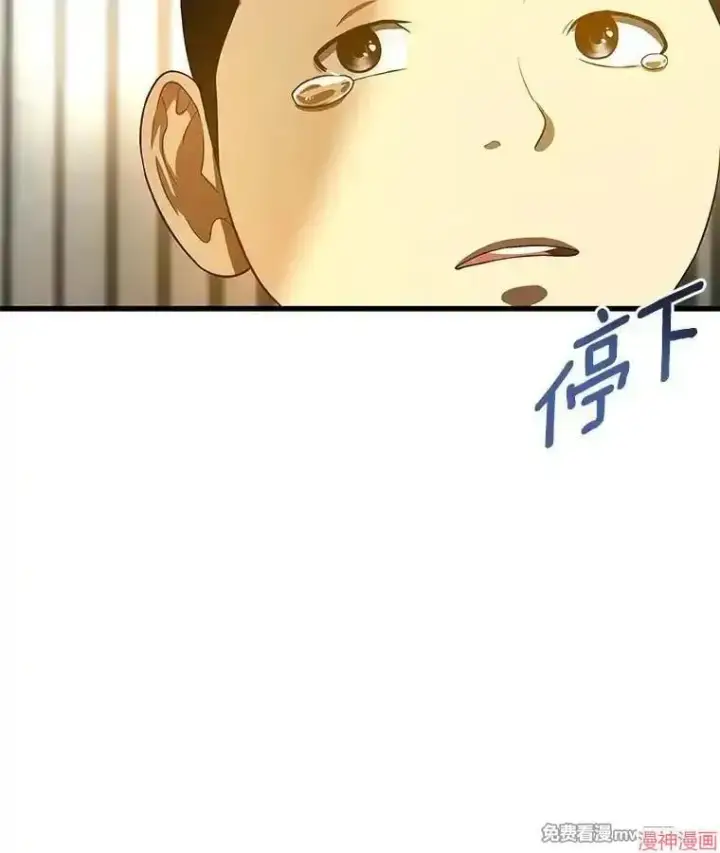 《AI神医的诞生》第61话图21