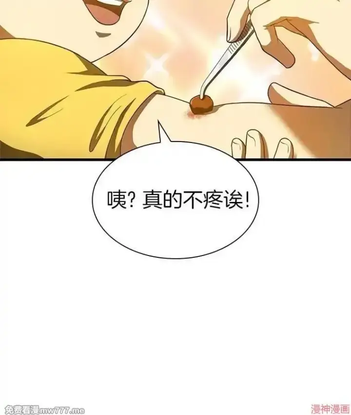 《AI神医的诞生》第61话图25