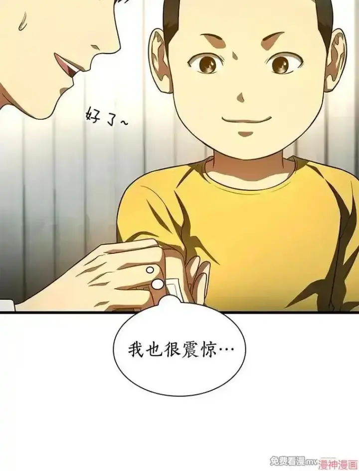 《AI神医的诞生》第61话图29