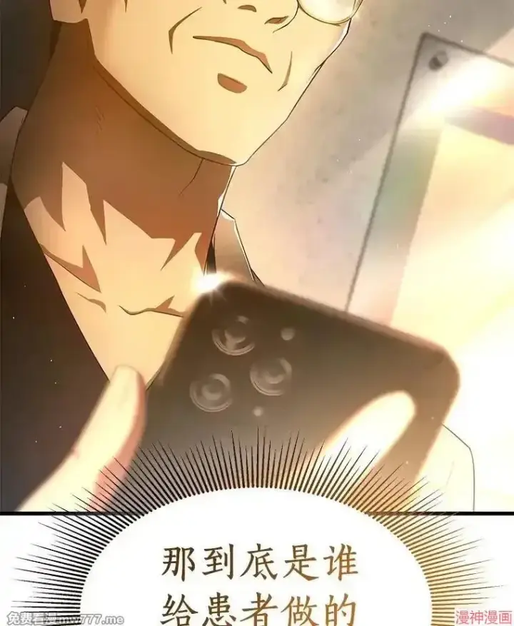 《AI神医的诞生》第61话图3