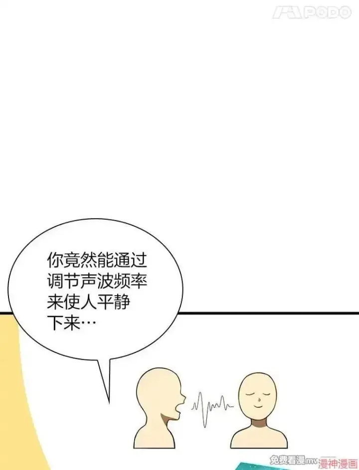 《AI神医的诞生》第61话图30