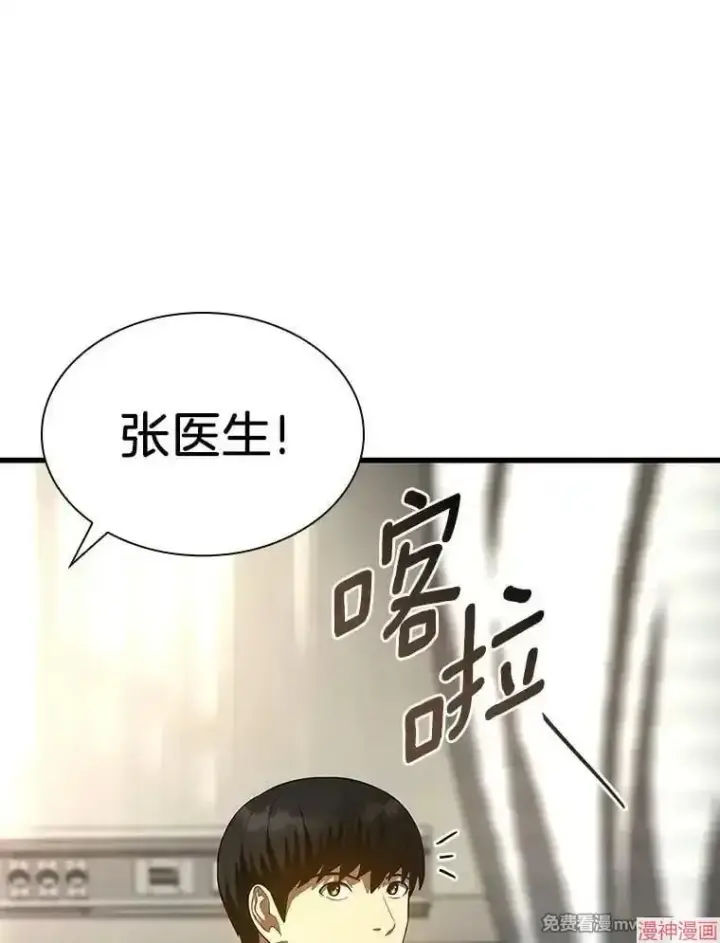 《AI神医的诞生》第61话图32