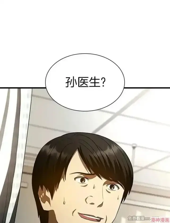 《AI神医的诞生》第61话图34