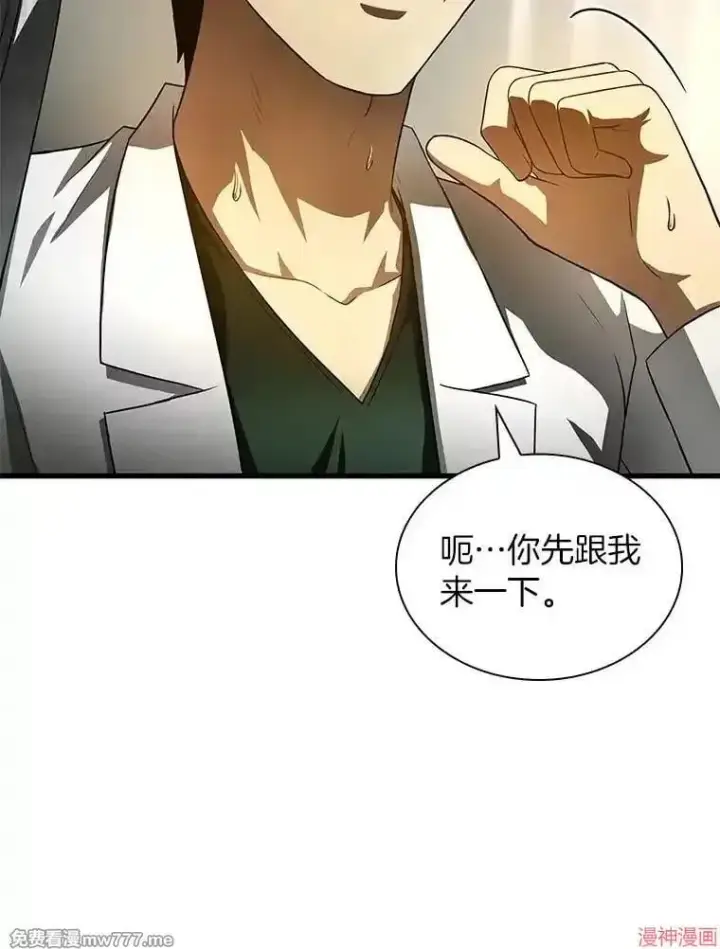 《AI神医的诞生》第61话图35