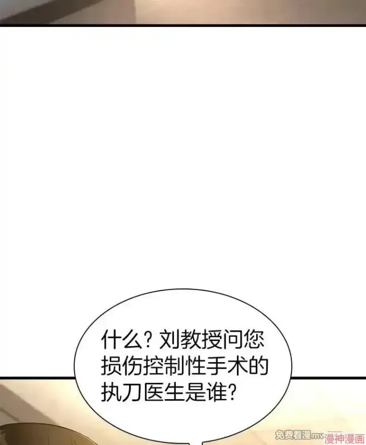 《AI神医的诞生》第61话图38