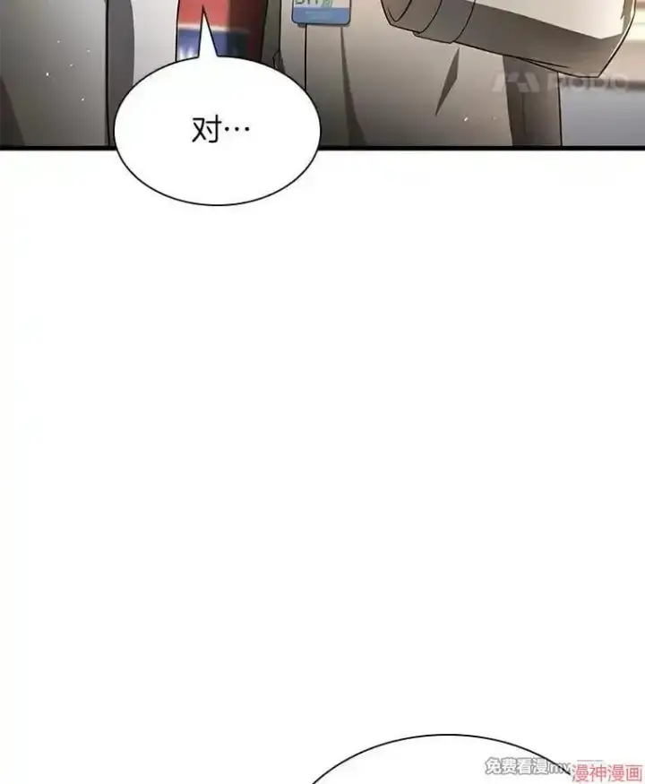 《AI神医的诞生》第61话图40