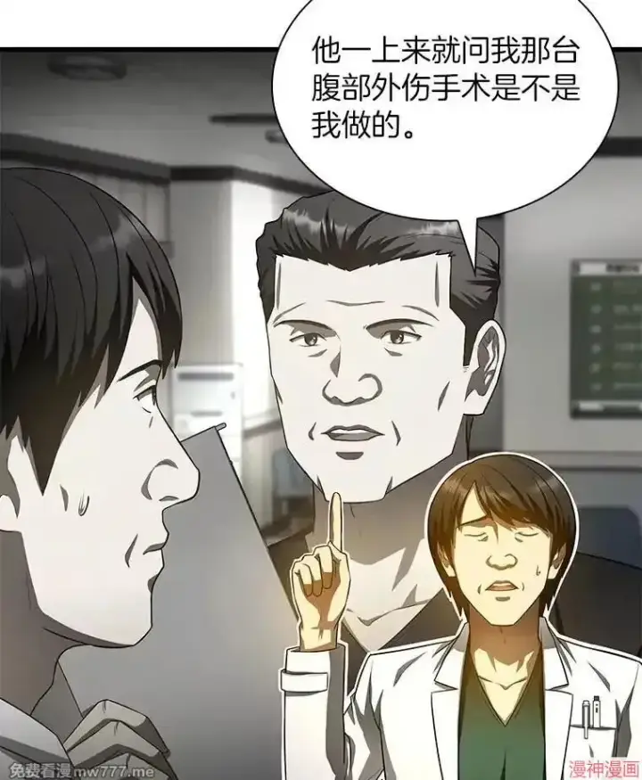 《AI神医的诞生》第61话图41