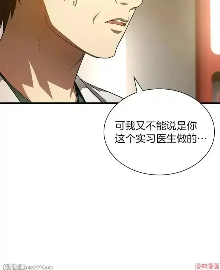 《AI神医的诞生》第61话图44