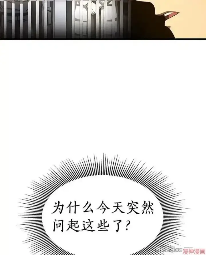 《AI神医的诞生》第61话图48