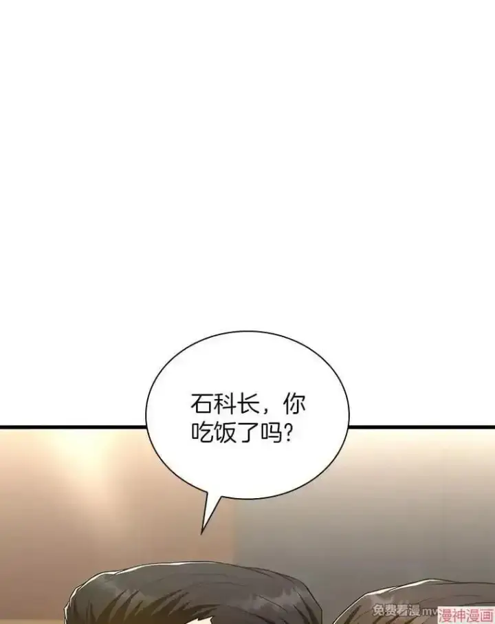 《AI神医的诞生》第61话图56