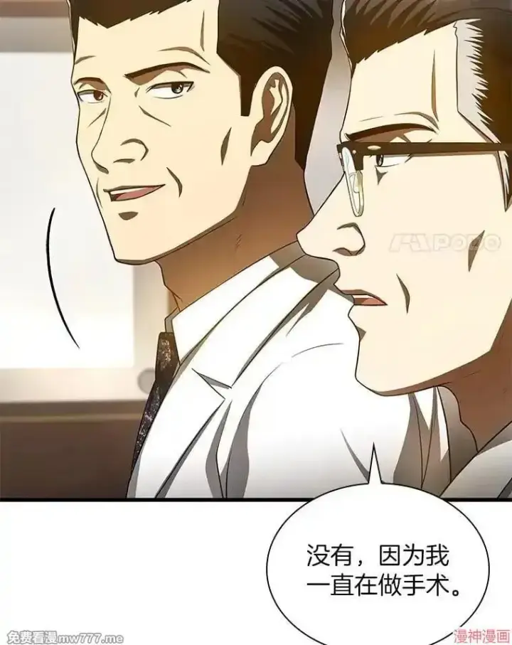 《AI神医的诞生》第61话图57