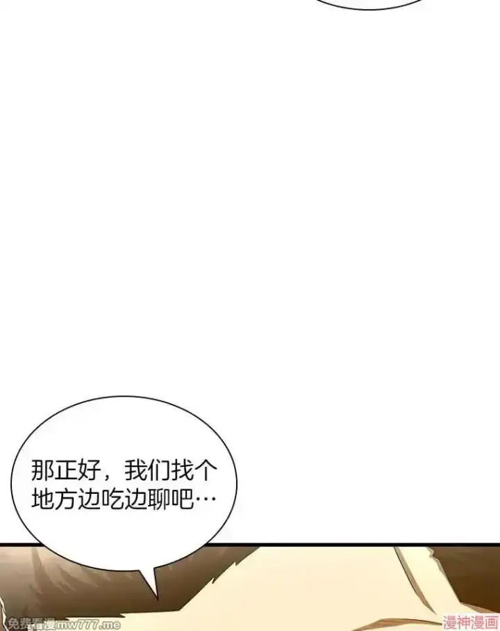 《AI神医的诞生》第61话图58