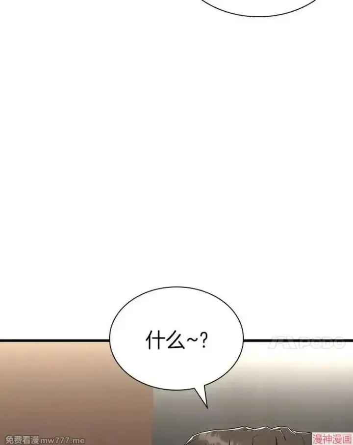 《AI神医的诞生》第61话图60