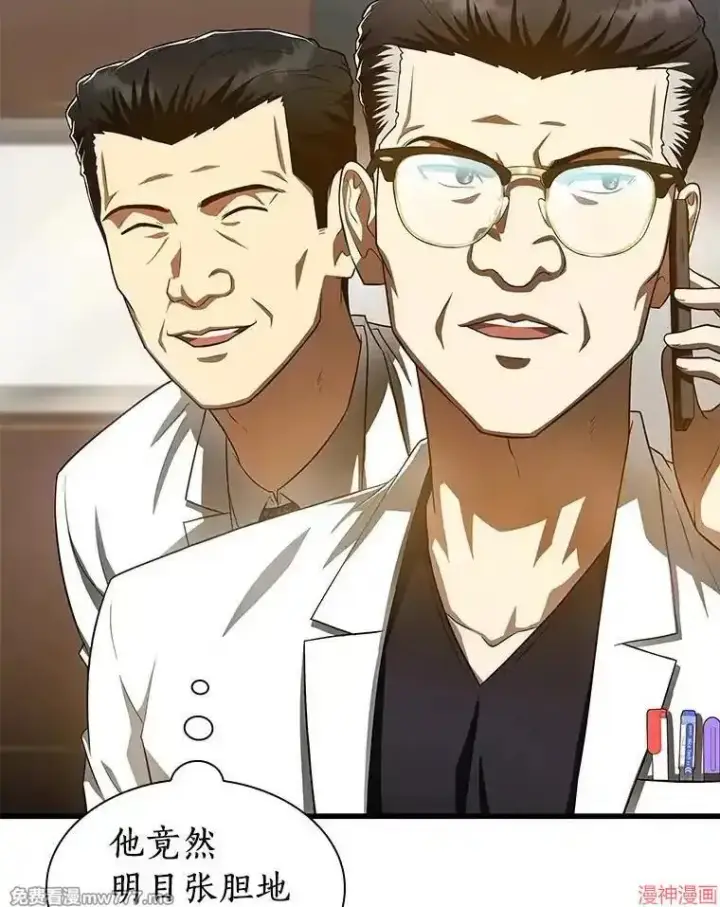 《AI神医的诞生》第61话图61