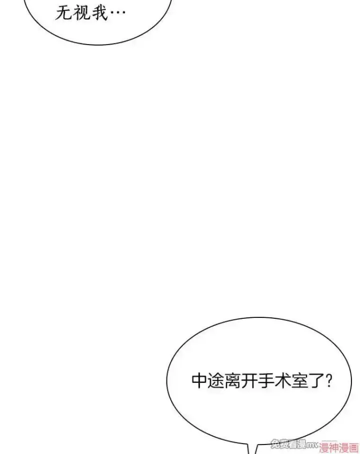 《AI神医的诞生》第61话图62
