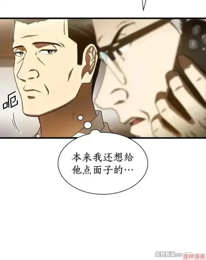 《AI神医的诞生》第61话图63