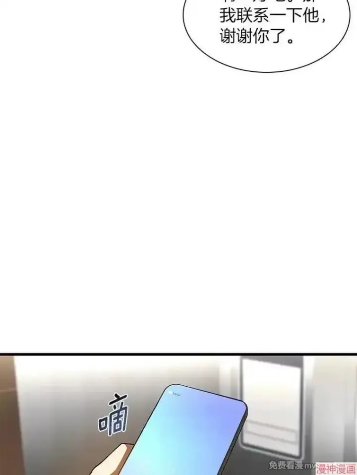 《AI神医的诞生》第61话图65