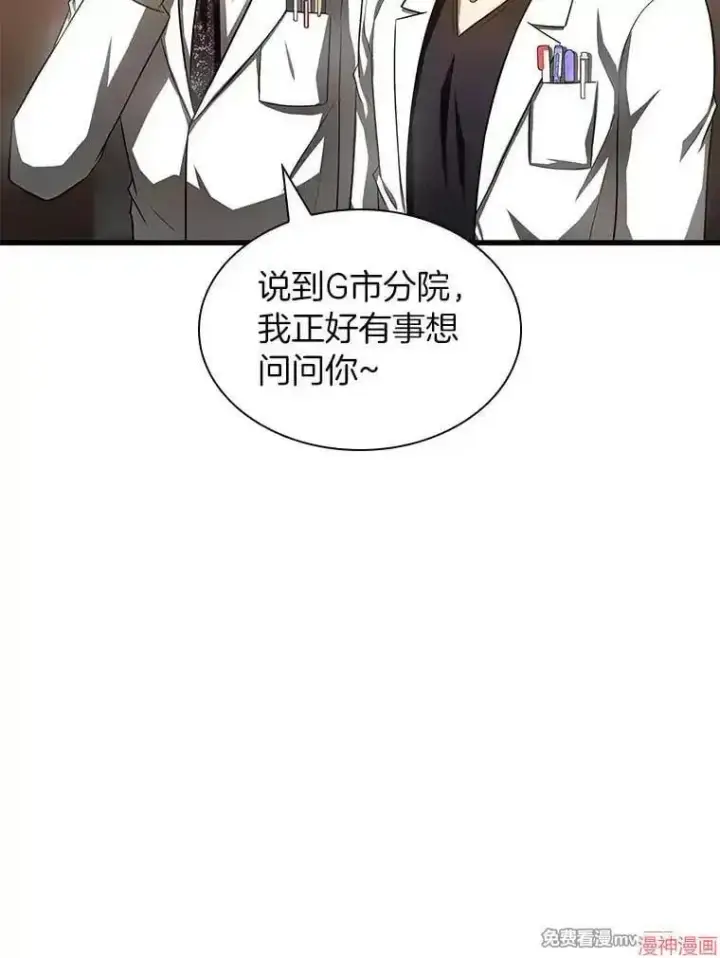 《AI神医的诞生》第61话图68