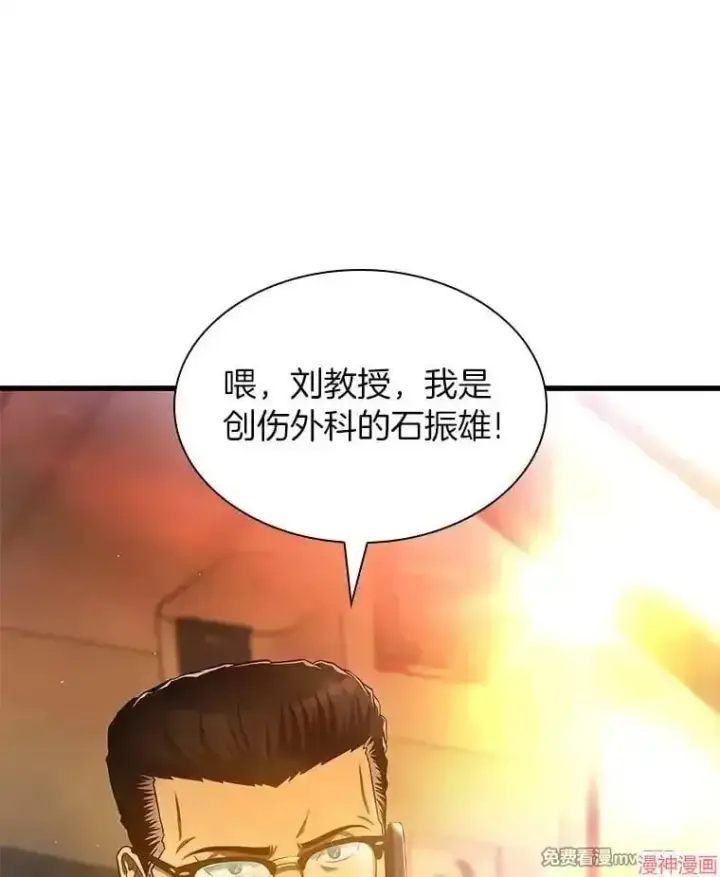 《AI神医的诞生》第61话图7