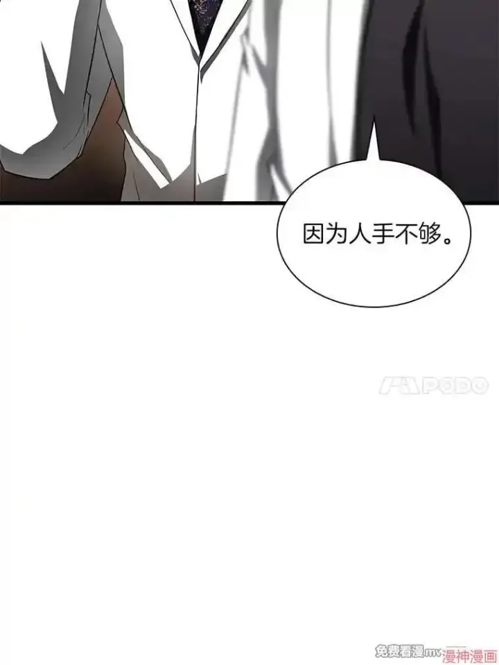 《AI神医的诞生》第61话图70