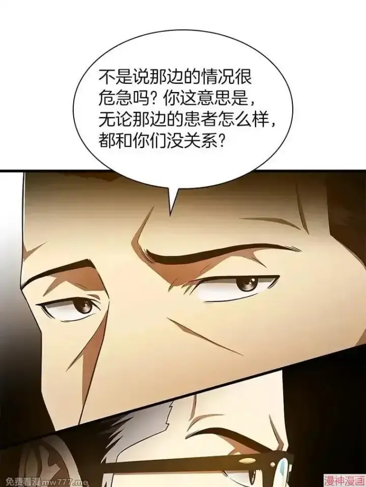 《AI神医的诞生》第61话图71