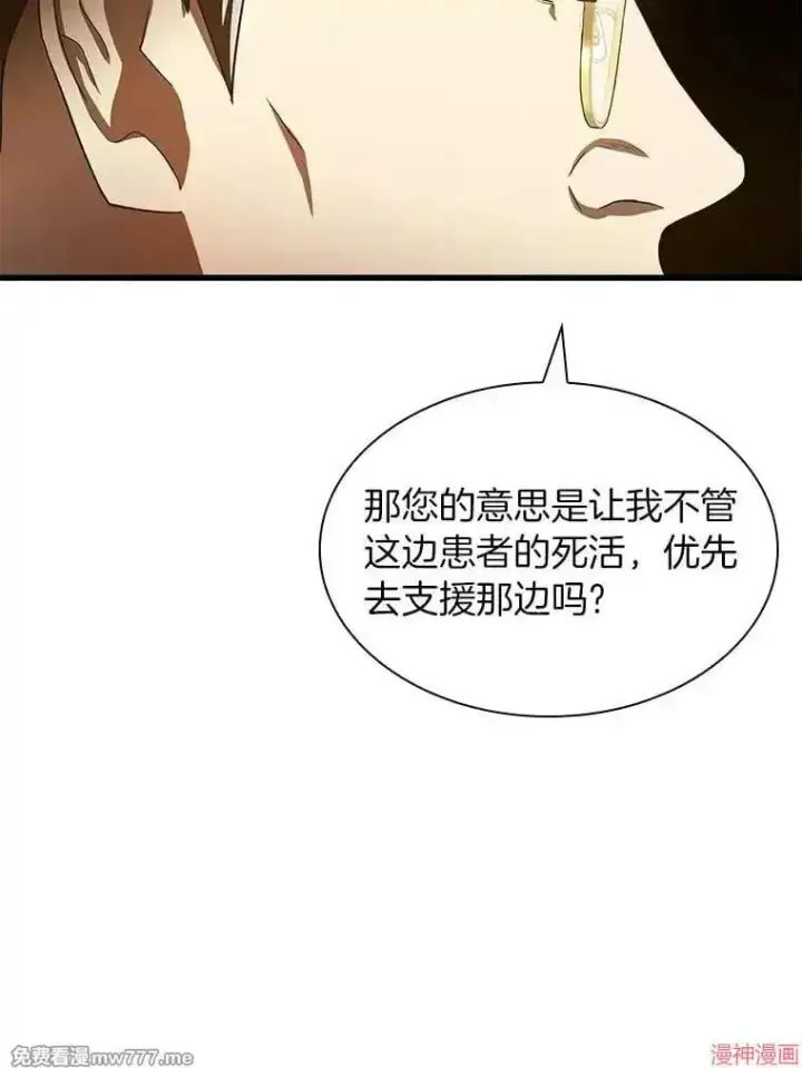 《AI神医的诞生》第61话图72