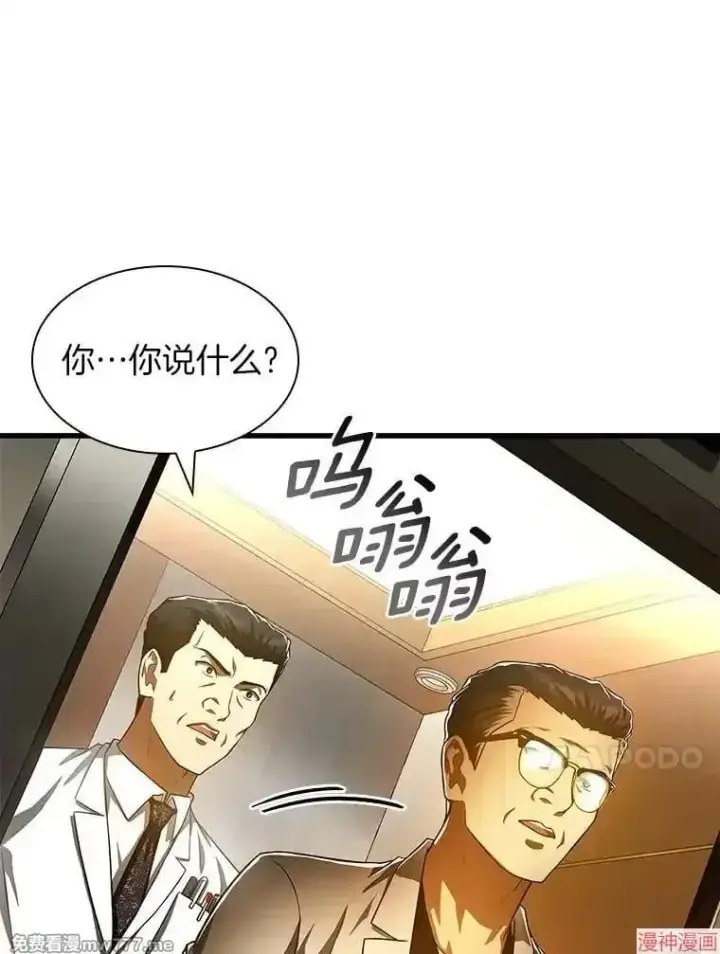 《AI神医的诞生》第61话图73