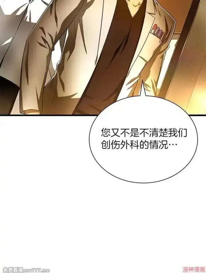 《AI神医的诞生》第61话图74