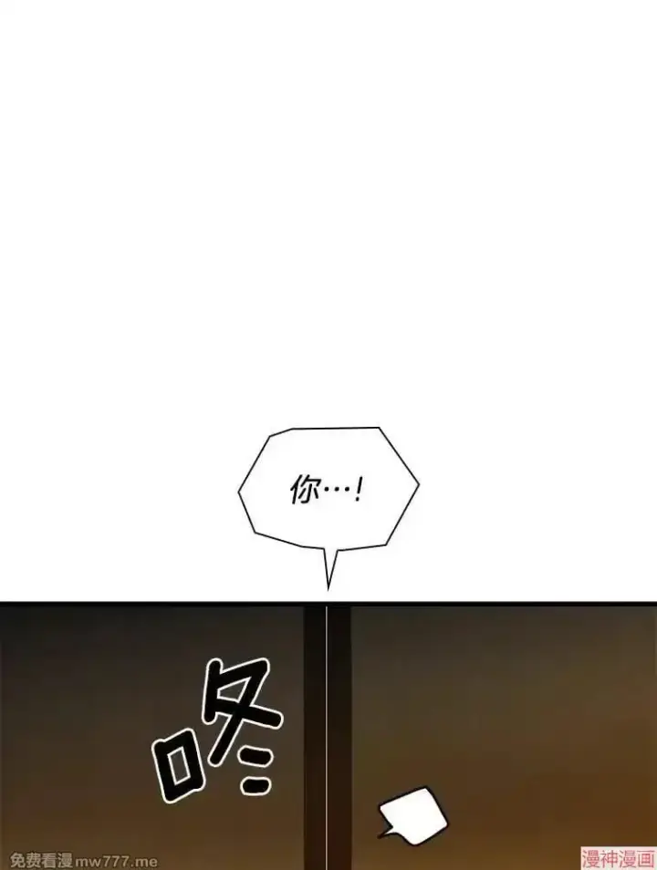 《AI神医的诞生》第61话图79