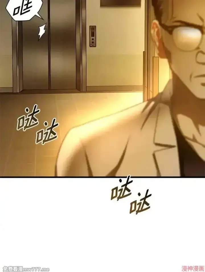 《AI神医的诞生》第61话图81