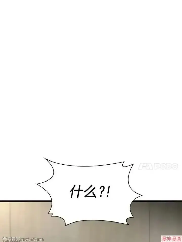 《AI神医的诞生》第61话图86