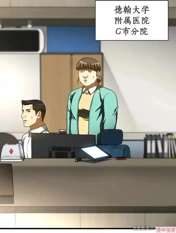 《AI神医的诞生》第61话图87