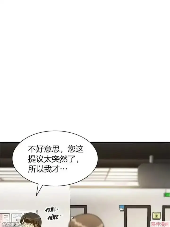 《AI神医的诞生》第61话图88