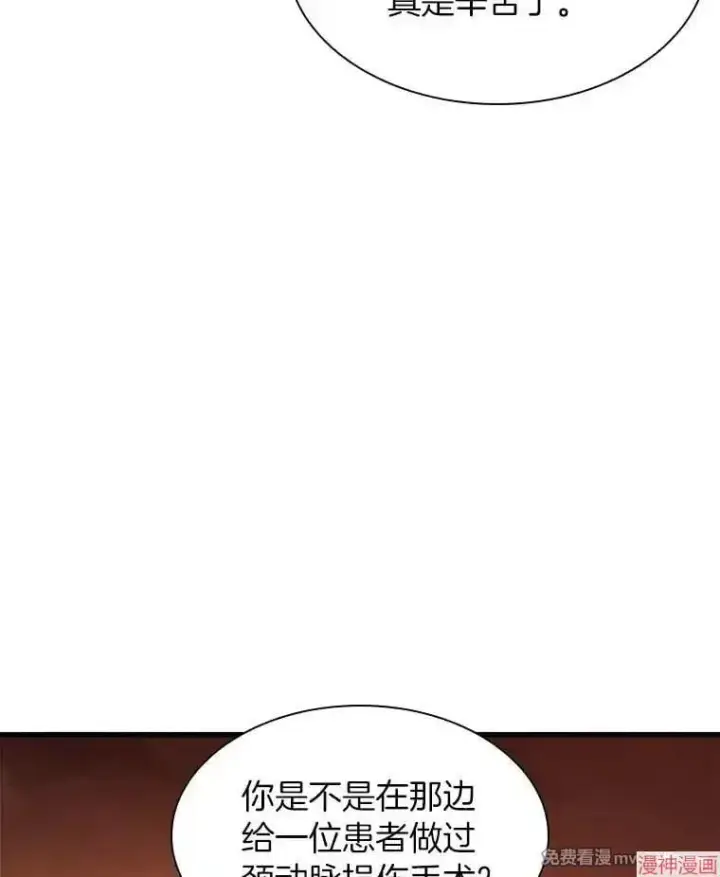《AI神医的诞生》第61话图9