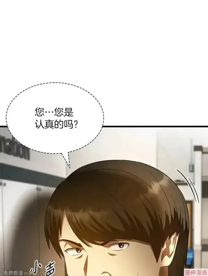 《AI神医的诞生》第61话图90
